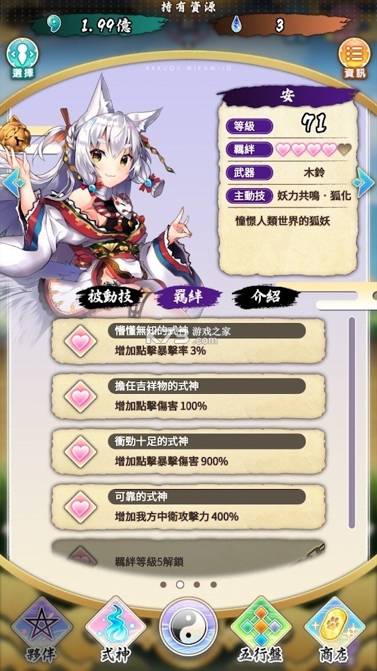 落樱御神帖新手入门攻略 落樱御神帖新手入门攻略