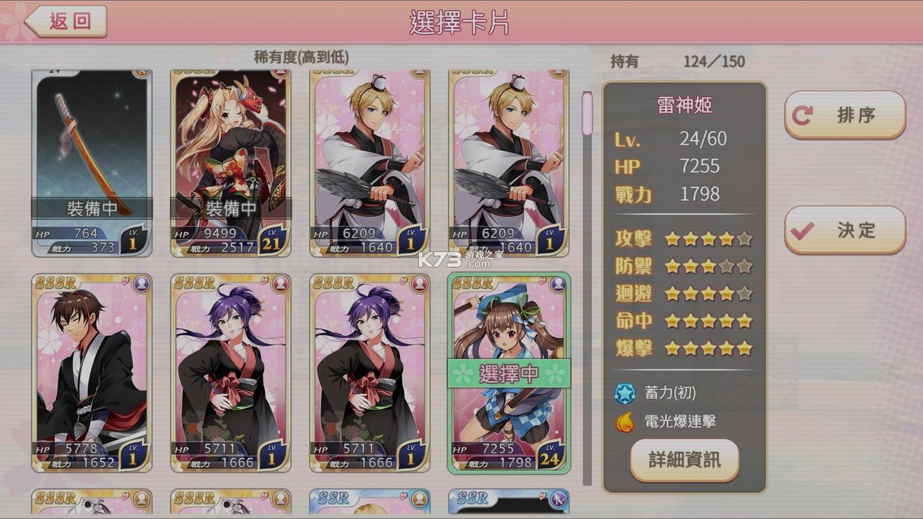 落樱御神帖新手入门攻略 落樱御神帖新手入门攻略