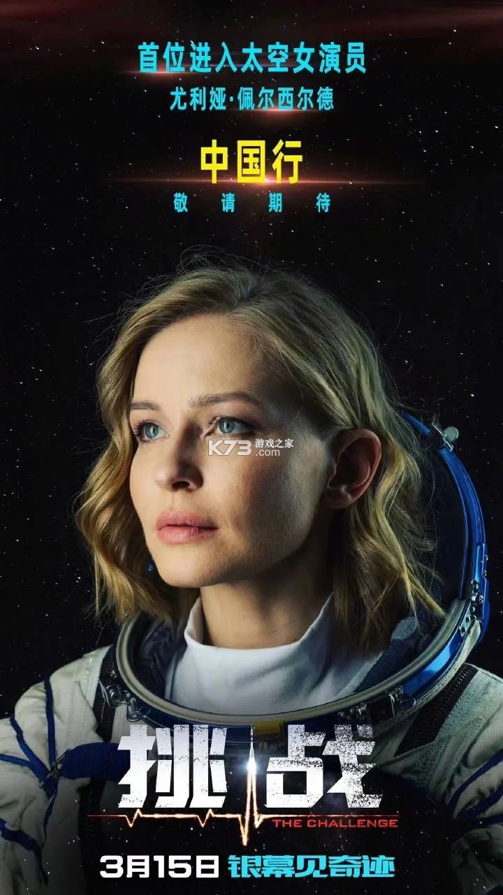 宇宙挑战怎么玩新手入门攻略