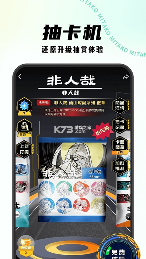 mitako虾淘新手入门攻略 mitako虾淘新手入门攻略