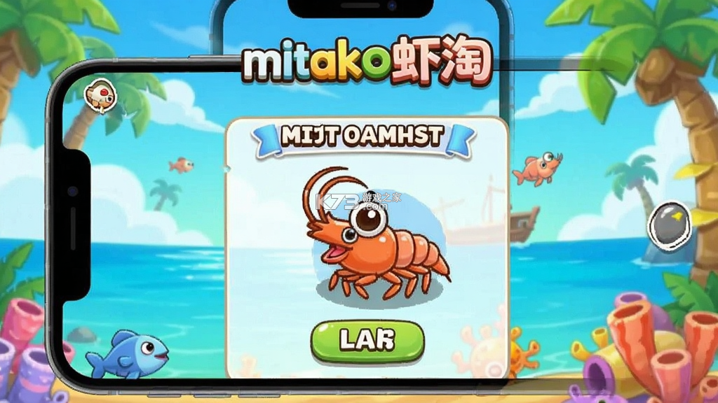 mitako虾淘新手入门攻略 mitako虾淘新手入门攻略
