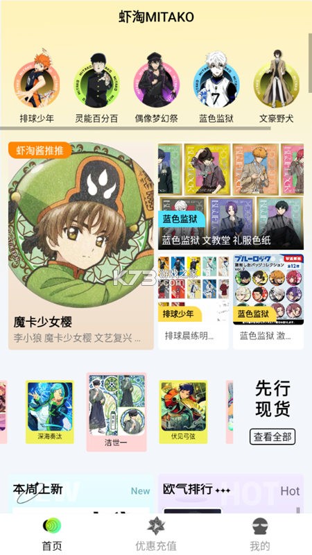 mitako虾淘新手入门攻略 mitako虾淘新手入门攻略