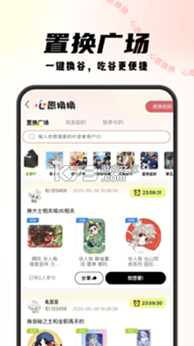 mitako虾淘新手入门攻略