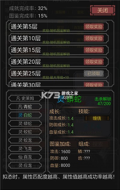 史莱姆大师新手入门攻略大全 史莱姆大师新手入门攻略大全