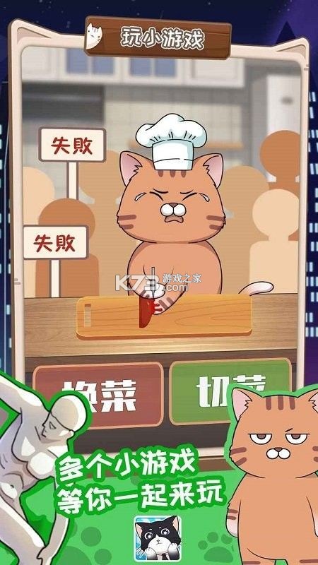 猫总大厦攻略必看打卡指南