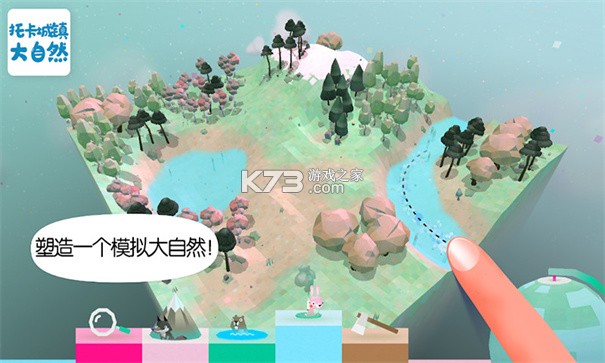 托卡城镇大自然攻略