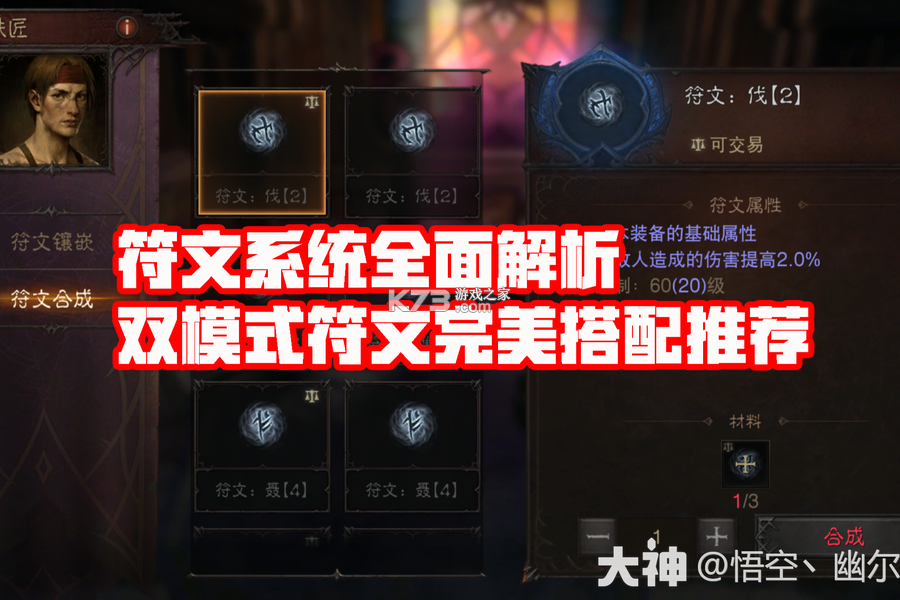 等离子狂怒技能搭配攻略 等离子狂怒技能搭配攻略