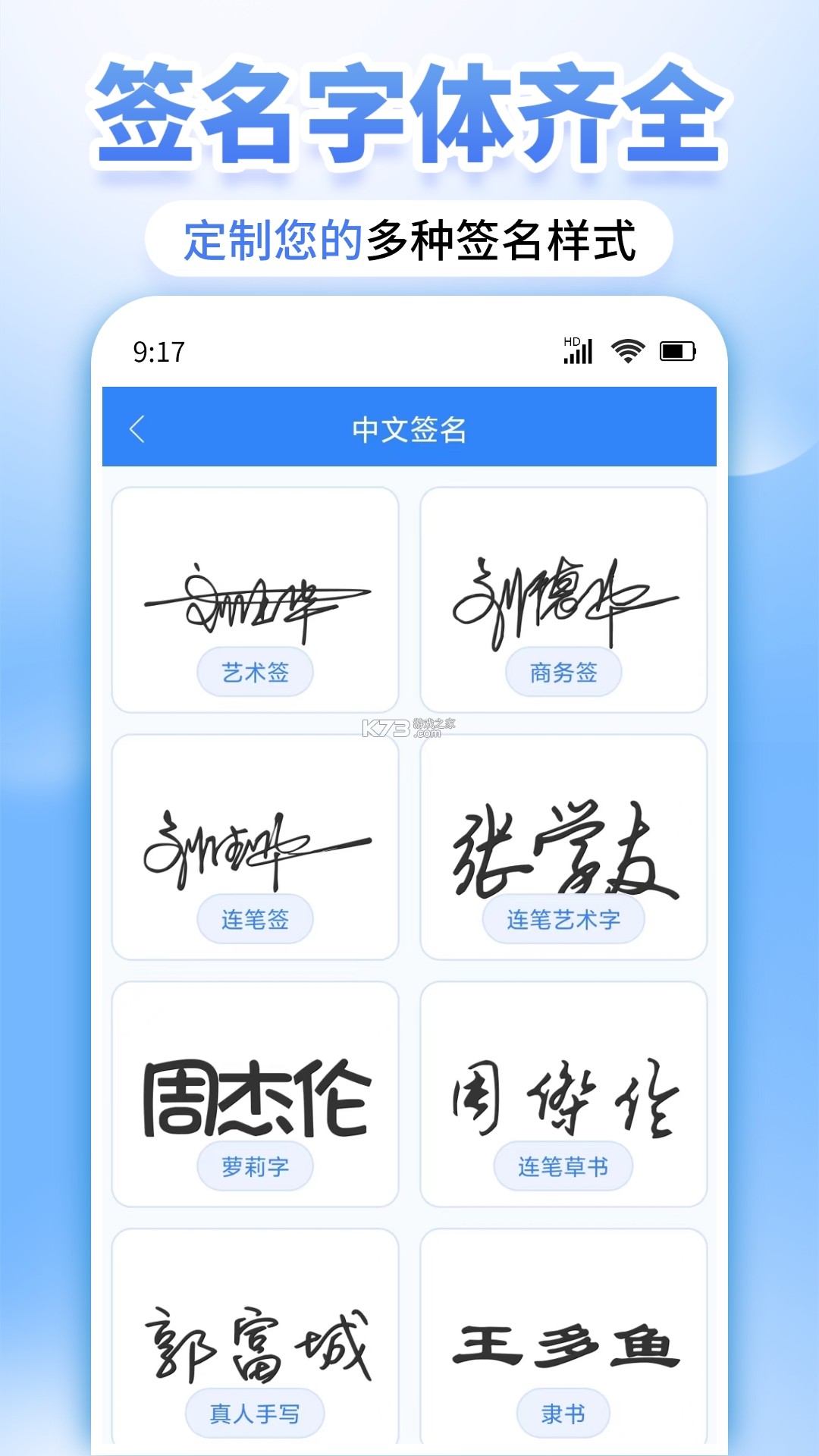 墨韵艺术签名设计教程新手入门指南