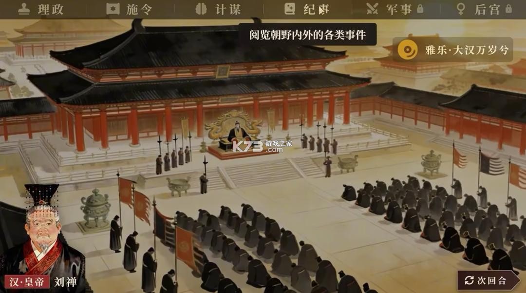旷世三国新手开局攻略技巧