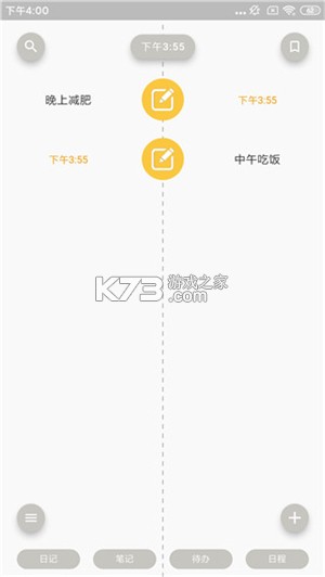 pendo笔记使用教程与高效记录方法