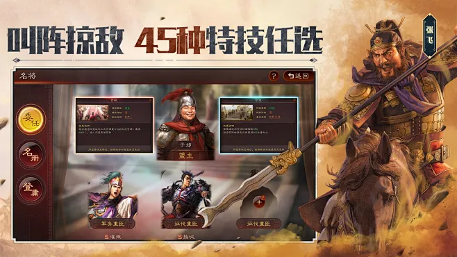 三国志战略版uc客户端平民开荒攻略