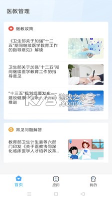 医教管理平台如何提升医护人员培训效率