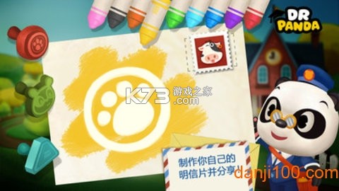 熊猫博士小邮差亲子互动攻略