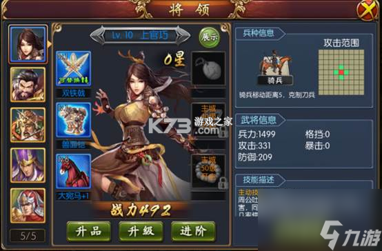 逆战三国新手攻略快速提升战力技巧 逆战三国新手攻略快速提升战力技巧