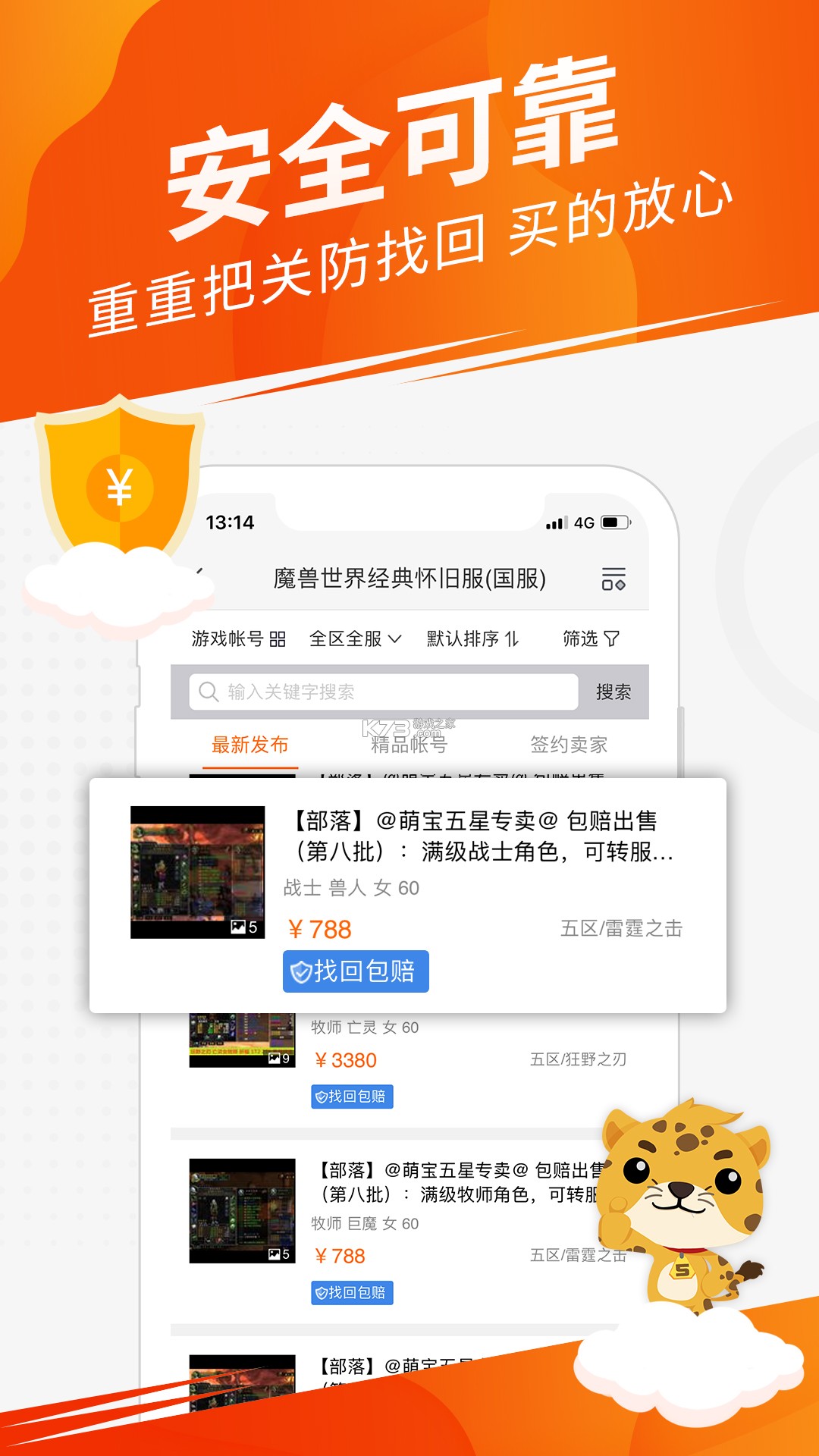 517游戏交易平台安全交易攻略