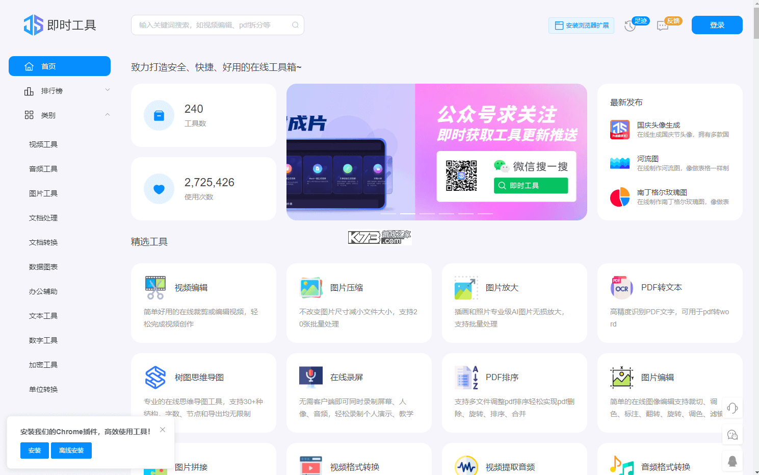 远程办公软件高效协作必备指南