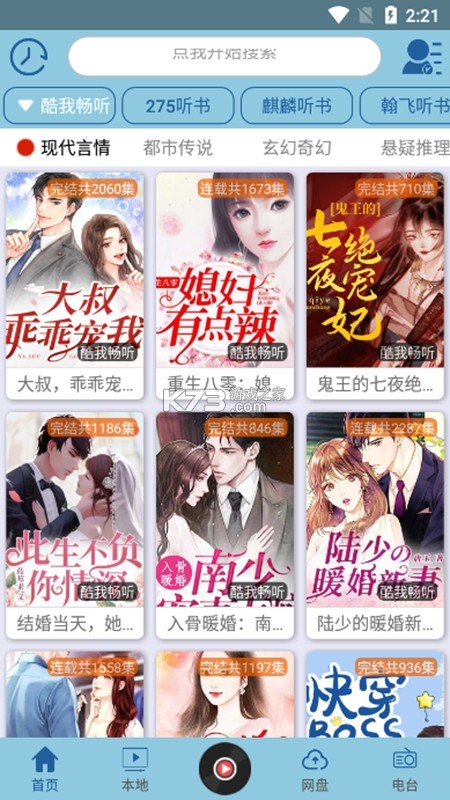 昊昊享听热门攻略合集