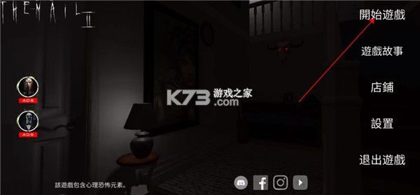 恐怖邮件2完整剧情深度解析攻略