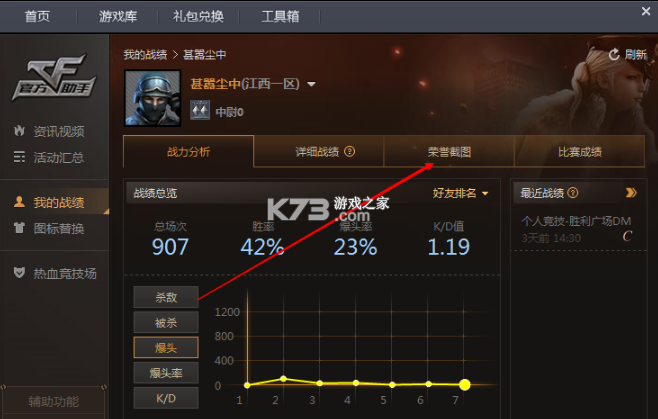 CFOnline新手入门攻略技巧大全