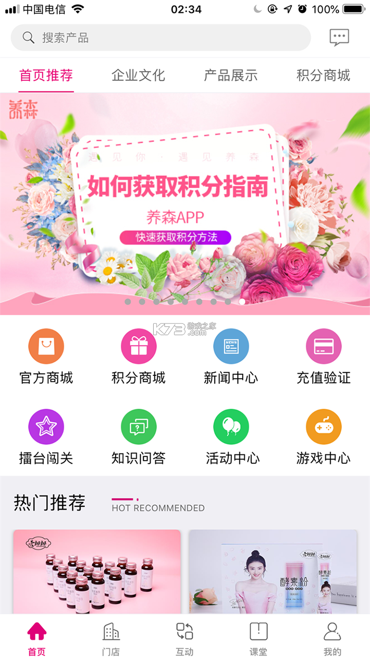 养森官方正品怎么辨别真假