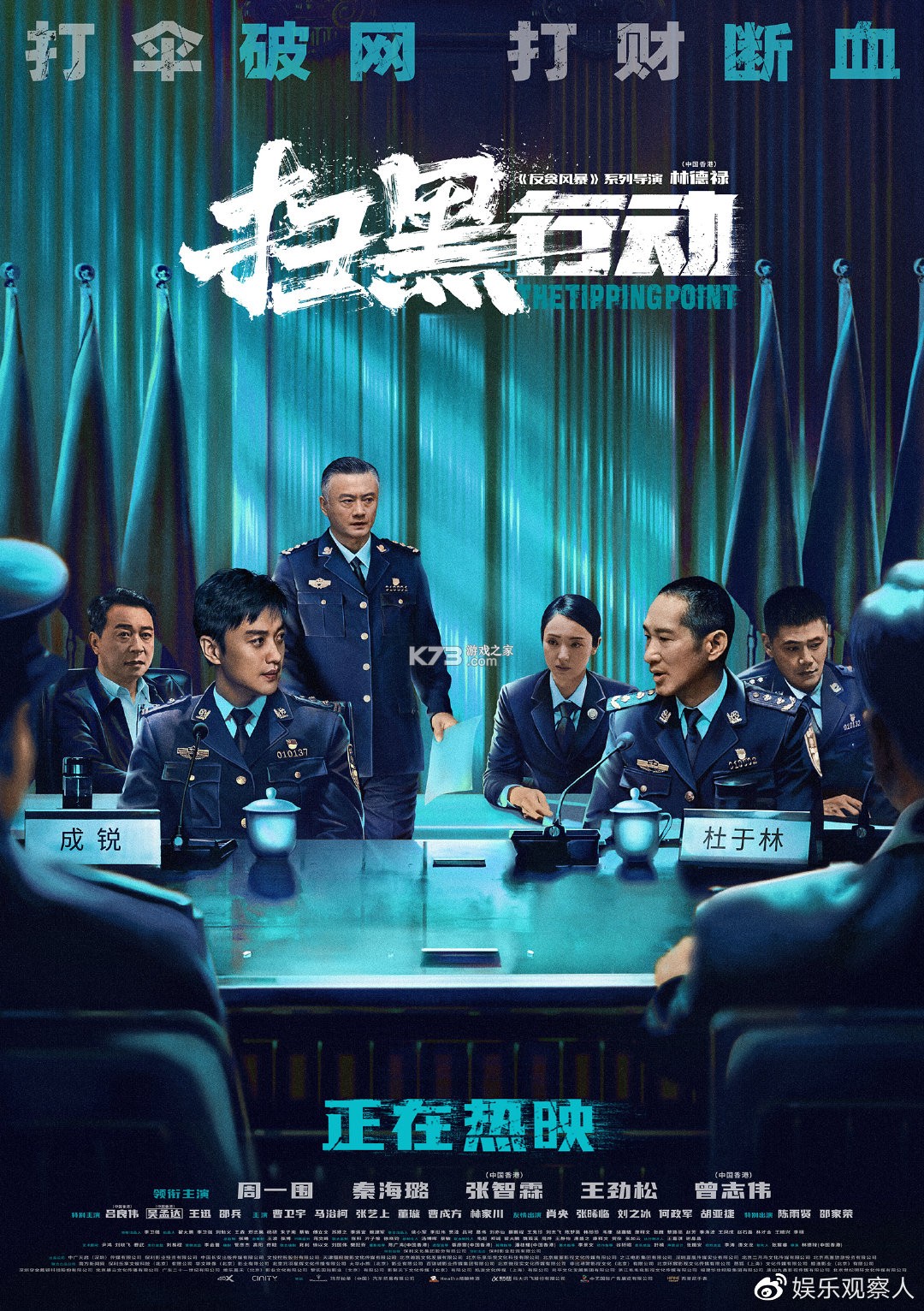 特警扫黑行动纪实直击现场