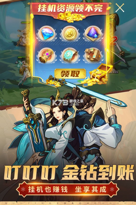 群英召唤师新手阵容搭配攻略