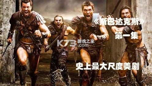 斯巴达克斯起义全过程深度解析