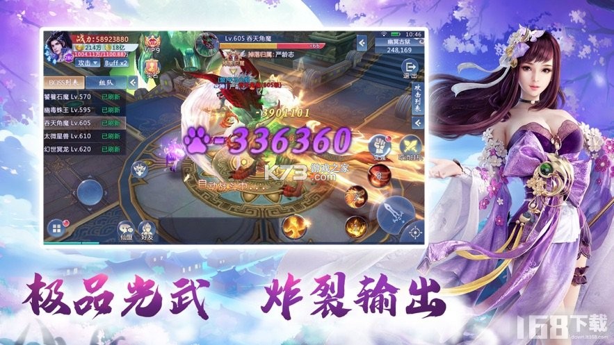 御剑乾坤遮天斗尊攻略境界提升技巧