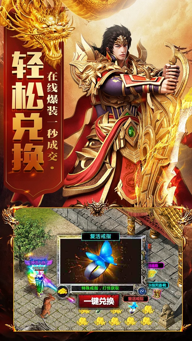 朕的传奇人生攻略全解析