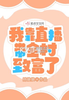 全村我最富真实身份揭秘
