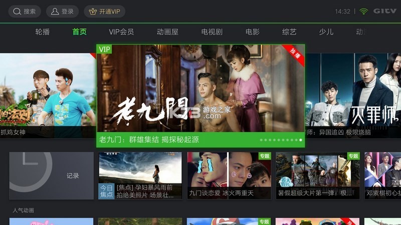 奇异果TV会员怎么免费领取 奇异果TV会员怎么免费领取