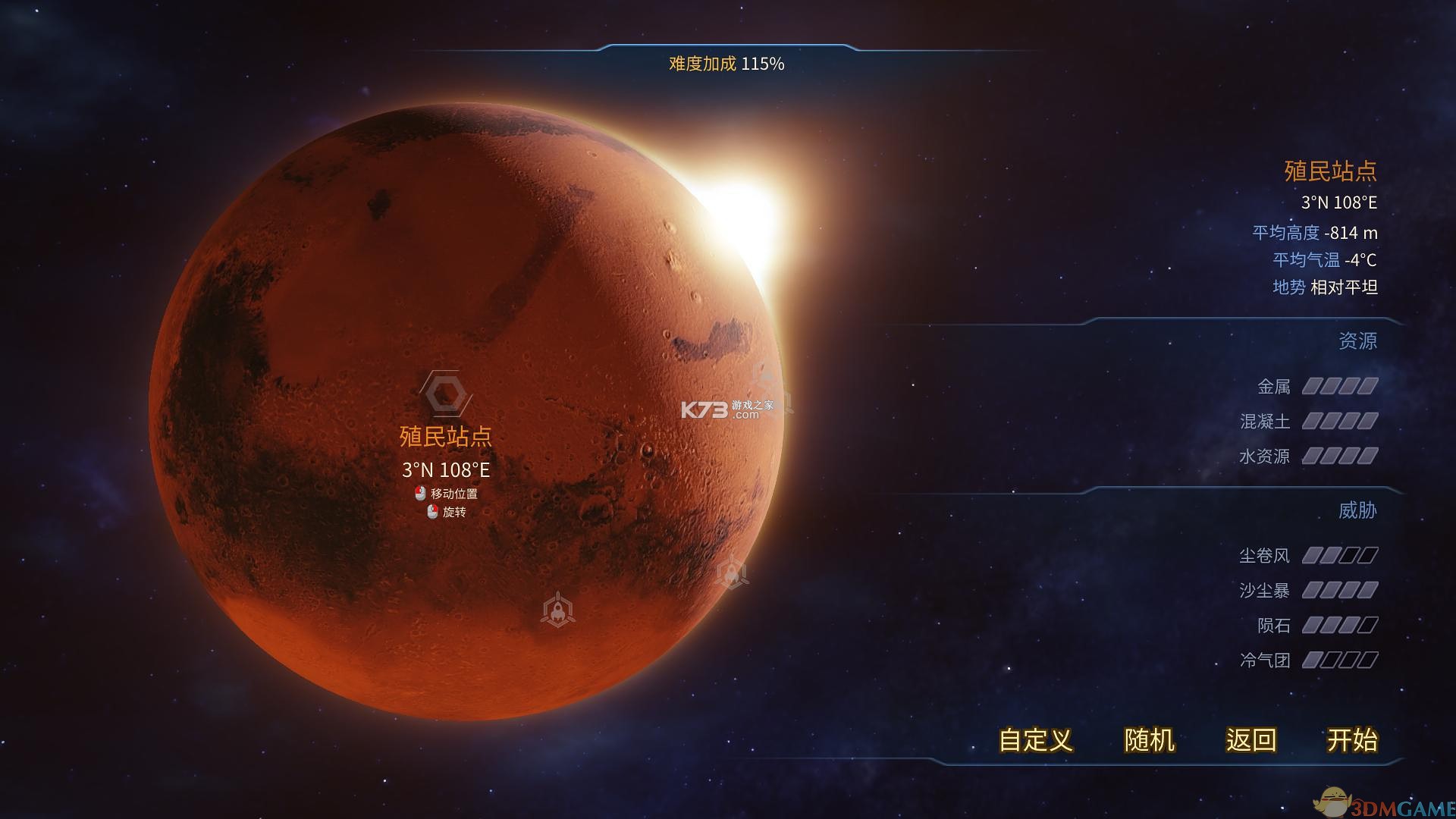 火星生存指南Marsus极限求生技巧