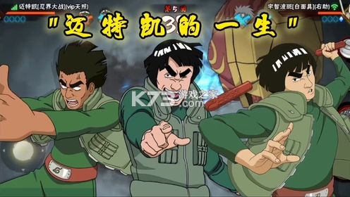 迈特凯幸存者忍界大战后如何存活