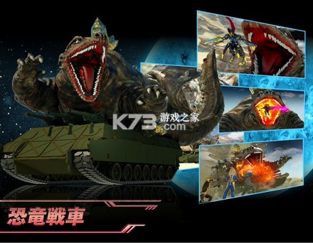 恐龙坦克简笔画怎么画
