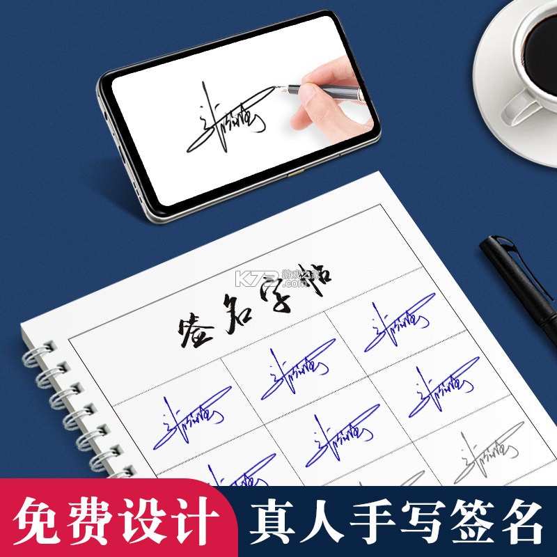 个性签名设计师教你打造专属签名技巧 个性签名设计师教你打造专属签名技巧