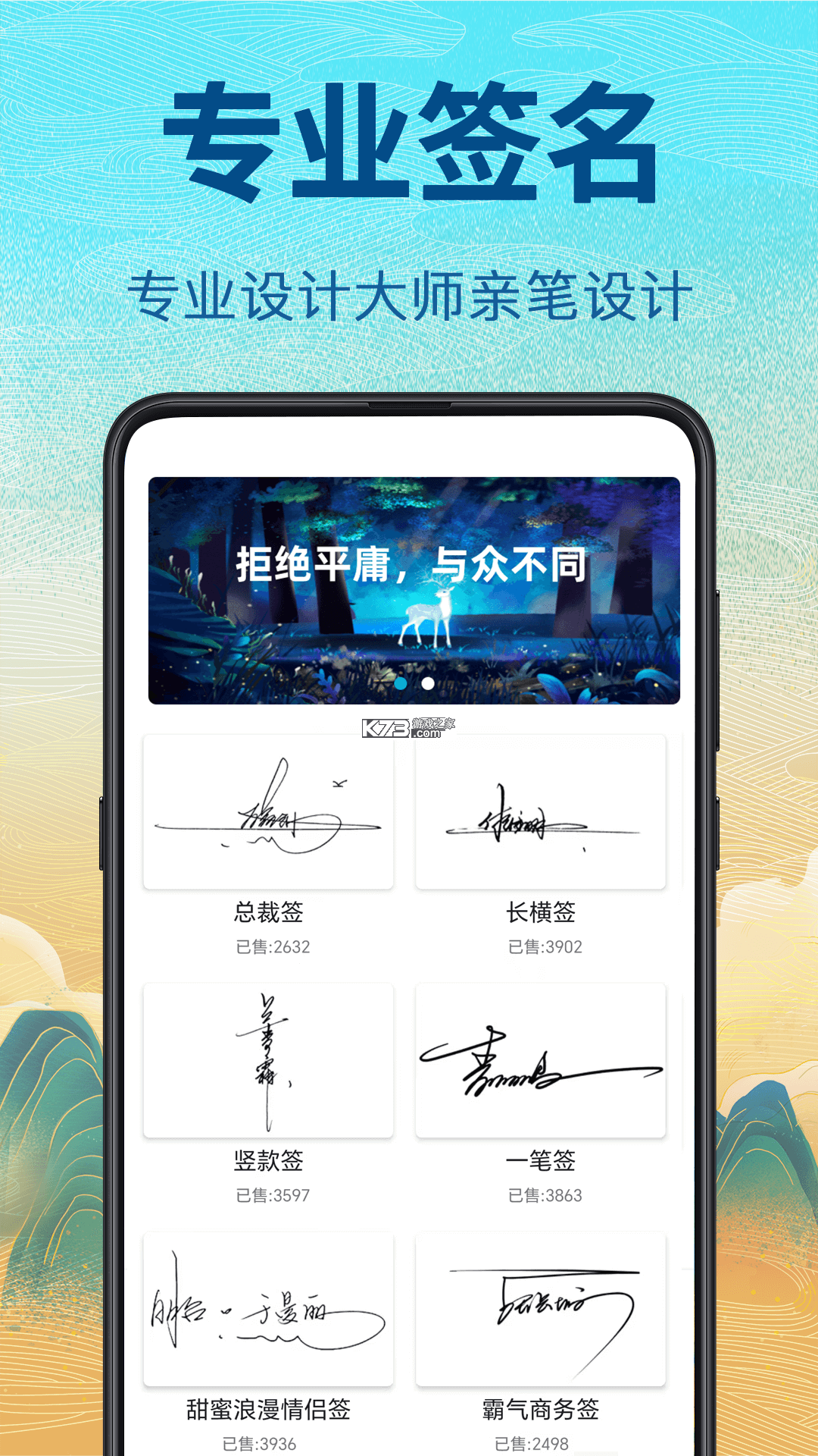 个性签名设计师教你打造专属签名技巧