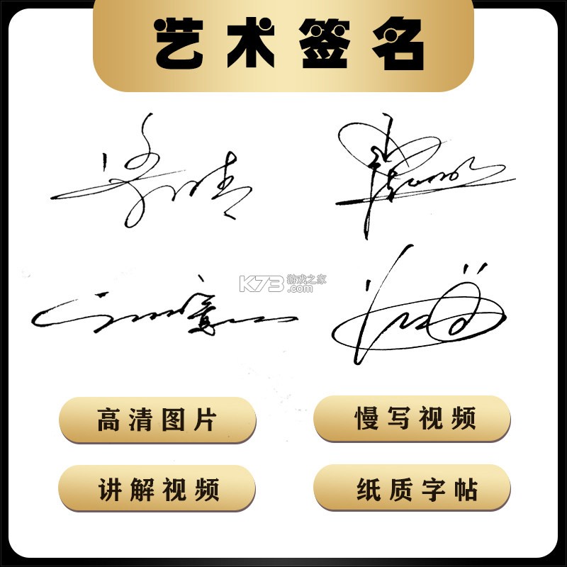 个性签名设计师教你打造专属签名技巧 个性签名设计师教你打造专属签名技巧