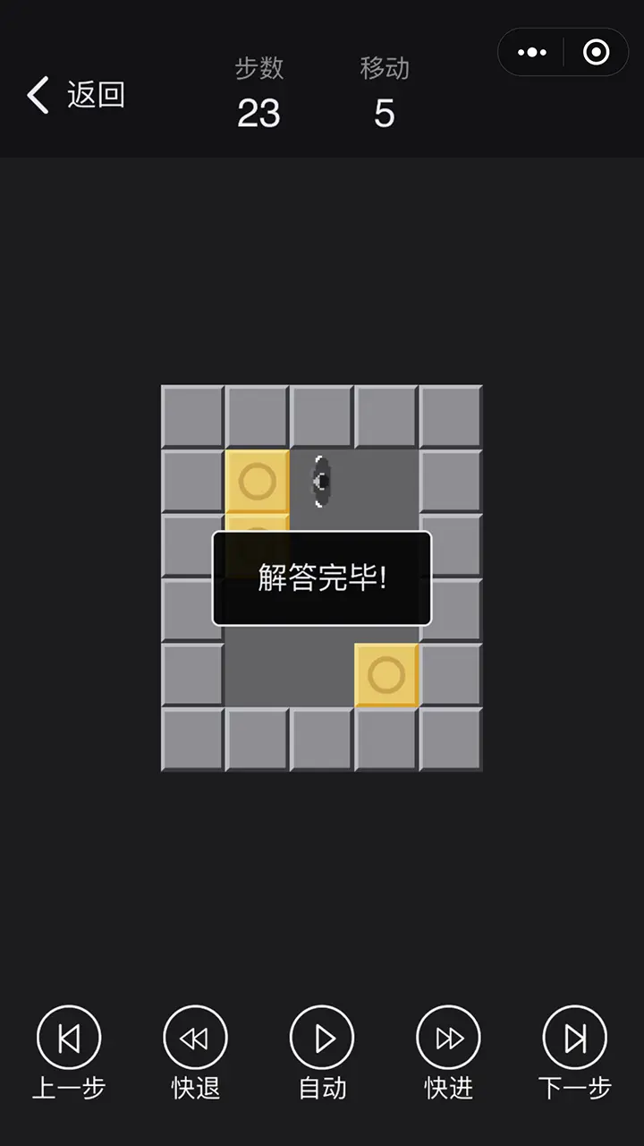 趣玩推箱子全关卡通关攻略技巧