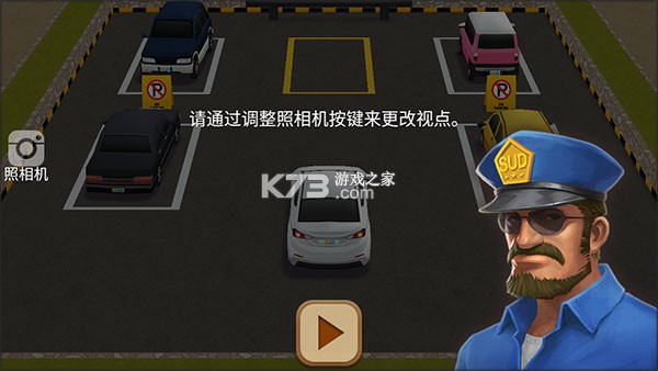 停车达人4停车技巧攻略大全