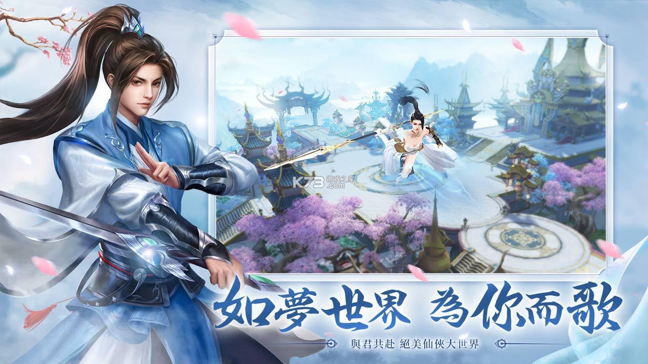 仙梦如歌古风仙侠剧情攻略