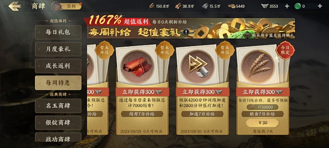 战地商店攻略大全