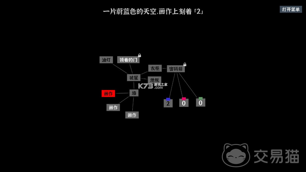 解谜邀请函攻略大全 解谜邀请函攻略大全