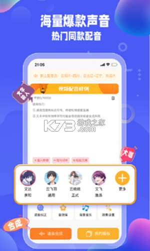 九锤配音新手必看教程