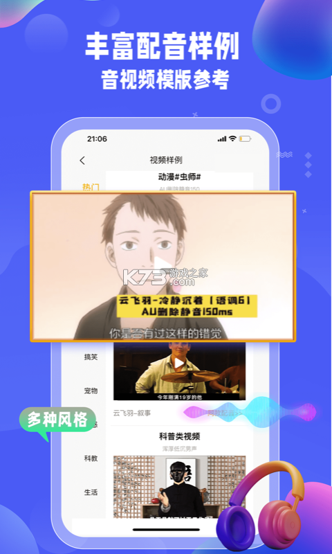 九锤配音新手必看教程