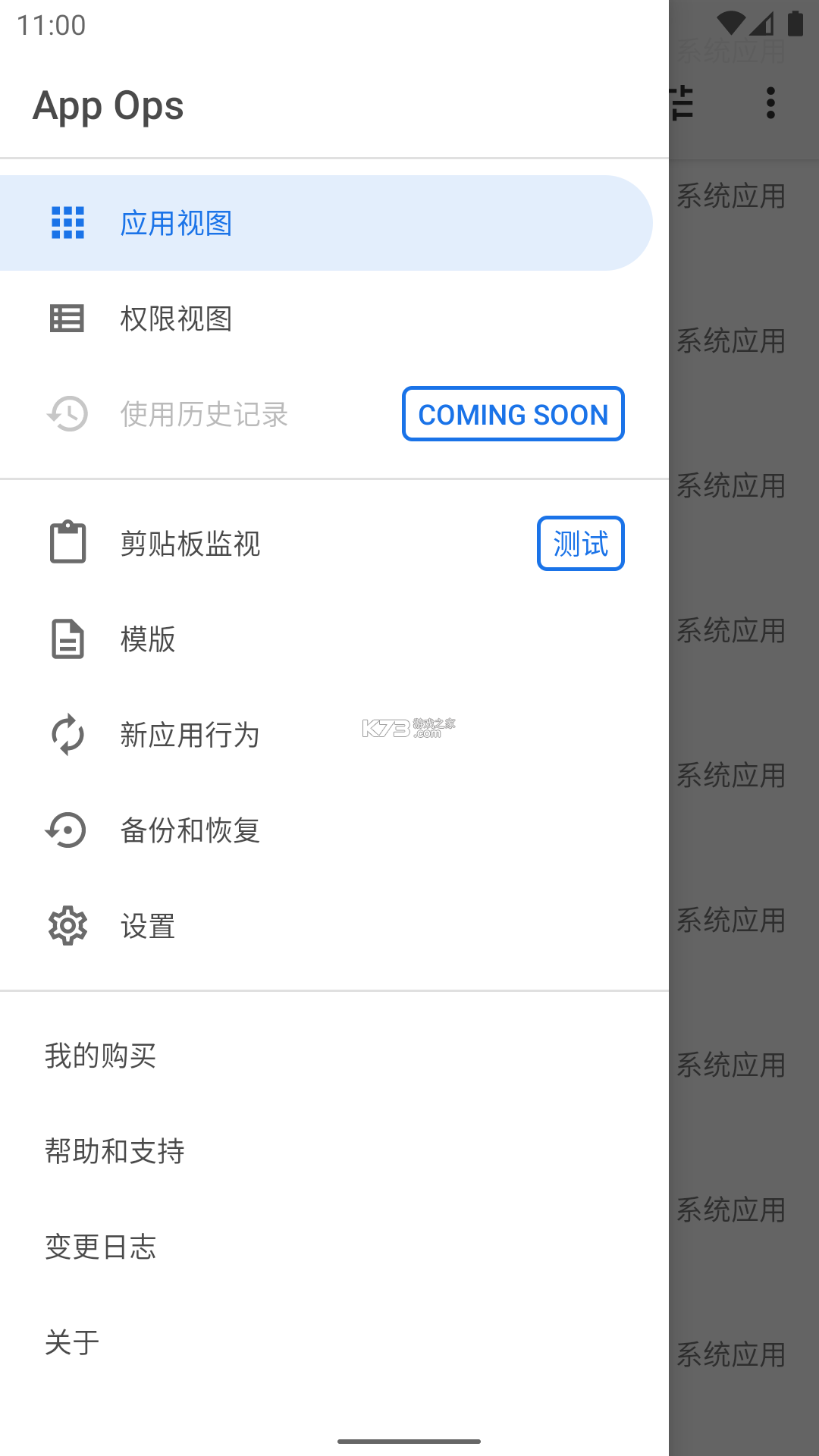 AppOps权限管理详细使用教程