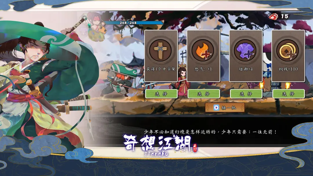 奇想江湖新手开局攻略