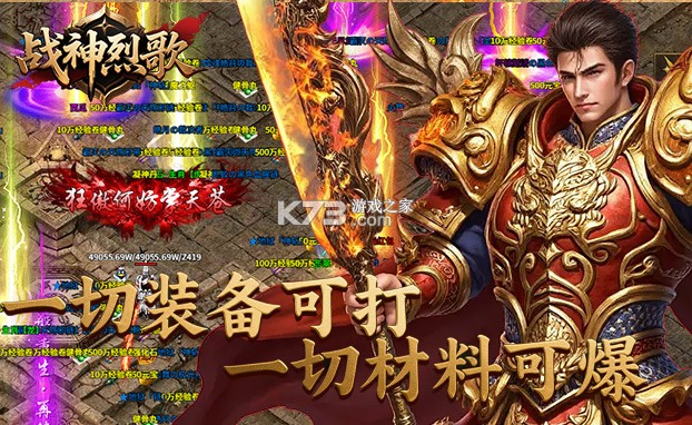 战神烈歌攻略新手入门技巧
