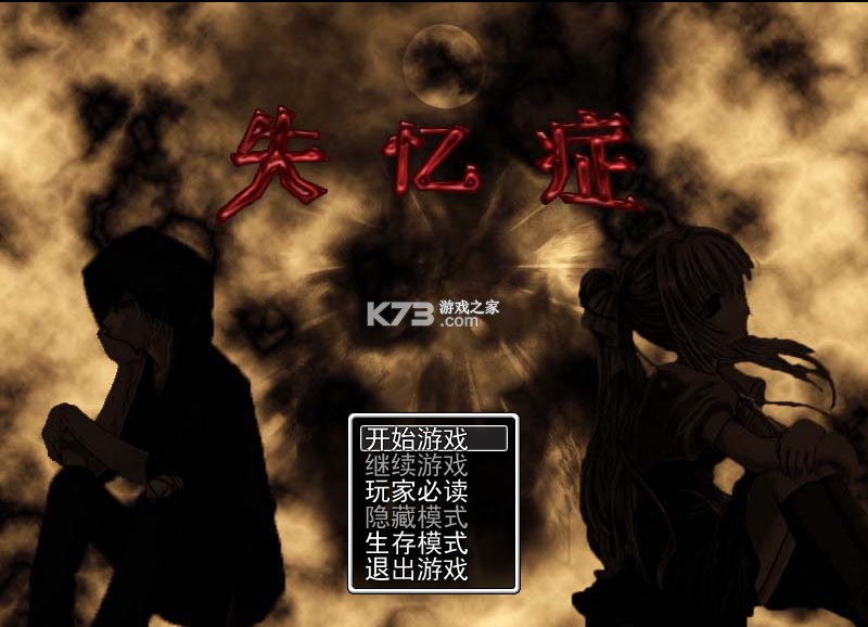 失忆症V全结局解锁攻略