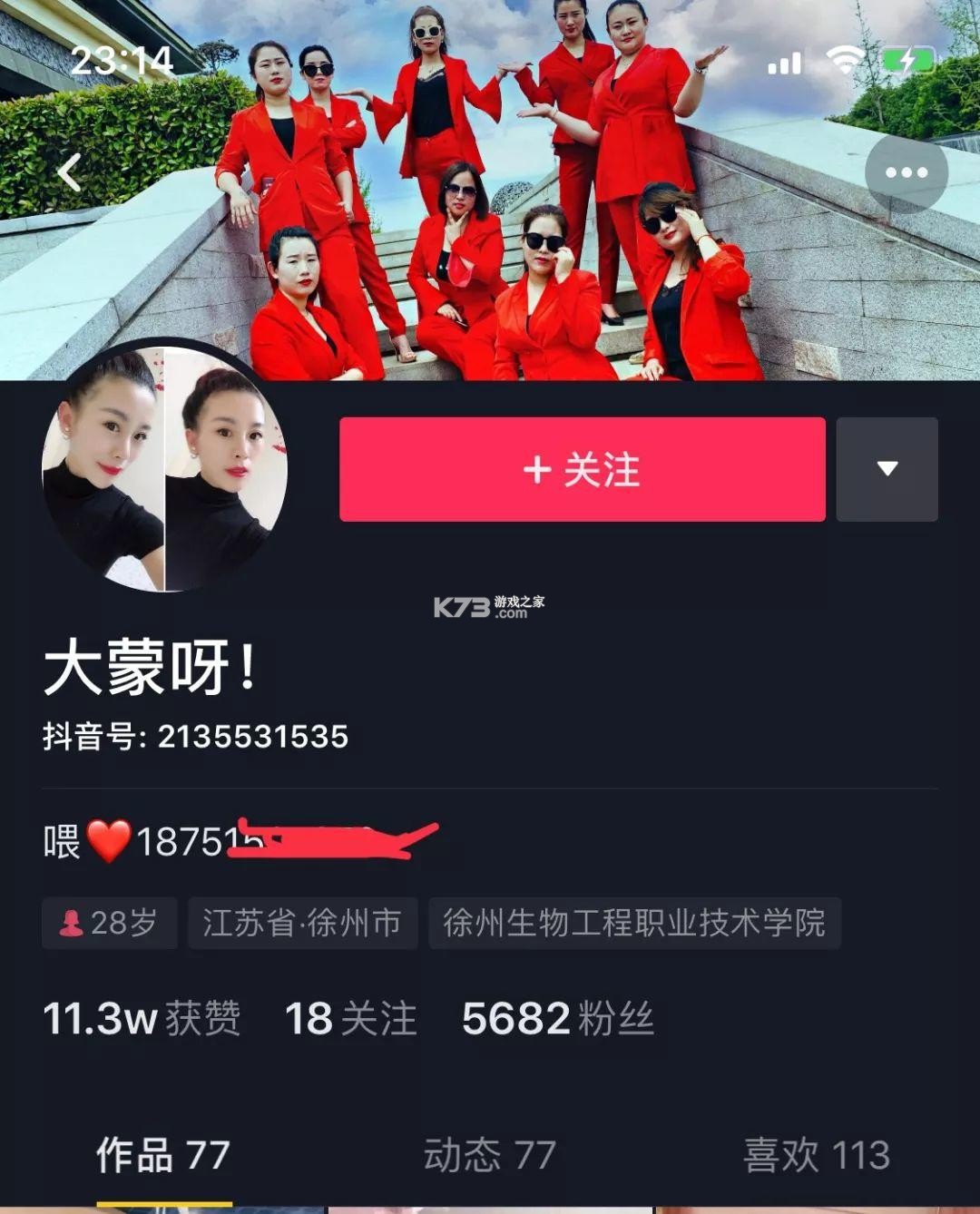 抖音9900000播放量怎么做到的