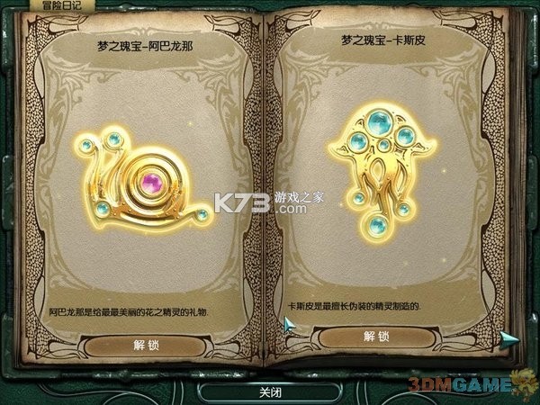 永恒迷宫攻略全解析